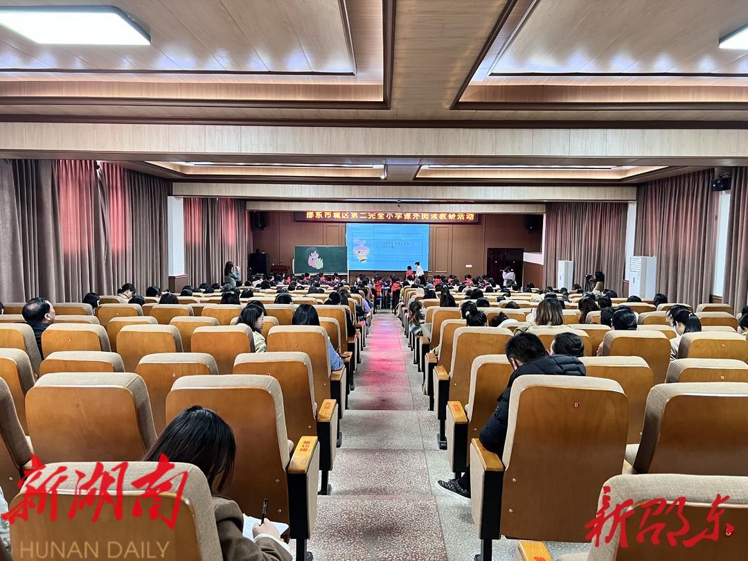 邵东市城区二完小举办课外阅读教研活动_邵阳头条网
